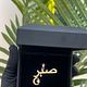 Custom Jewellery Consultation
