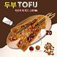 STICKSIES (TOFU)