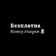 Консултация с наш специалист. 🚀